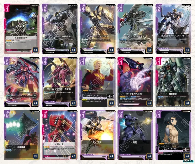 ガンダム】赤紫ルプスデッキ解説&デッキレシピまとめ | トレカの地図