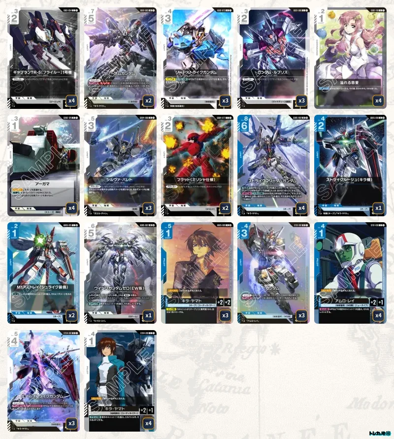 オーブデッキ ストライクフリーダムガンダム ガンダム】青白ストライクフリーダムデッキ解説&デッキレシピまとめ