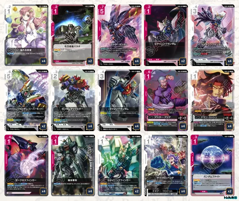 GD05 赤白MF デッキパーツ ガンダム】赤白モビルファイターデッキ解説&デッキレシピまとめ