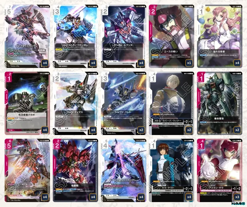 ガンダム】赤白SEEDデッキ解説&デッキレシピまとめ | トレカの地図