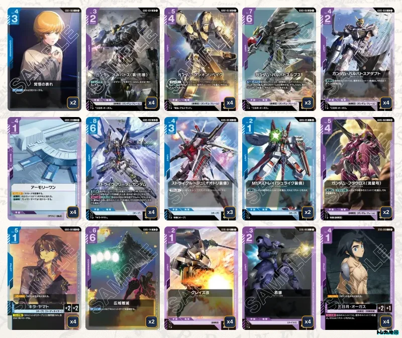 ガンダム】青紫鉄華団デッキ解説&デッキレシピまとめ | トレカの地図