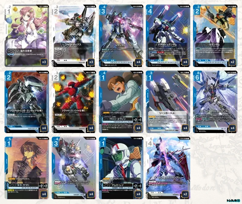 ガンダムカードゲーム　青白Vガンダム　バンシィ・ノルン　デッキ ガンダム】青白Vデッキ解説&デッキレシピまとめ | トレカの地図