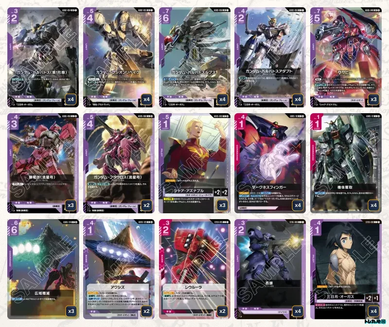 ガンダム】赤紫ルプスデッキ解説&デッキレシピまとめ | トレカの地図