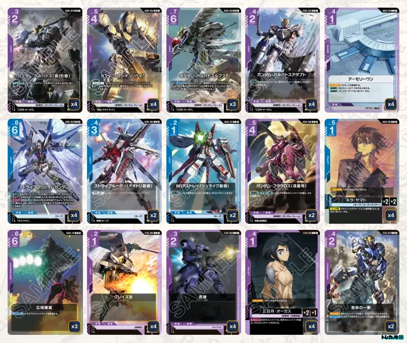ガンダム】青紫鉄華団デッキ解説&デッキレシピまとめ | トレカの地図