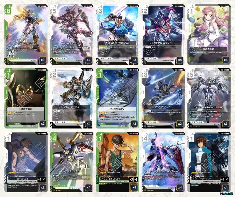 ガンダム】緑白ウイングデッキ解説&デッキレシピまとめ | トレカの地図
