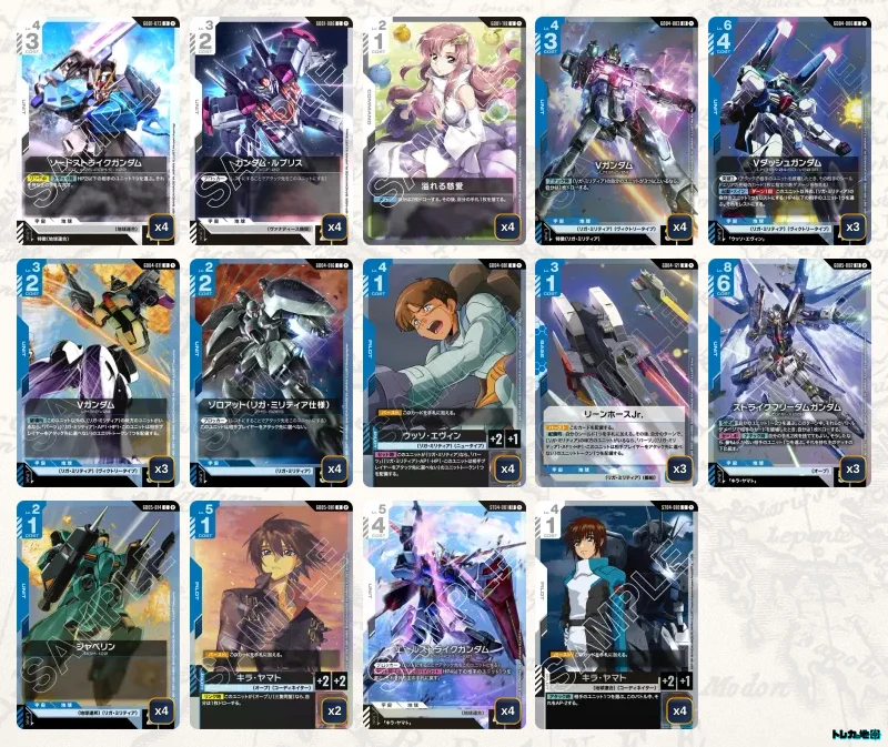 ガンダム】青白Vデッキ解説&デッキレシピまとめ | トレカの地図
