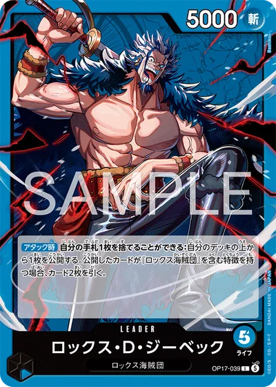 ロックス・D・ジーベック