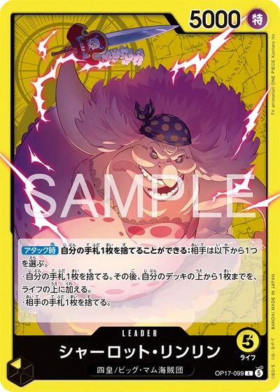 17弾『世界最強の戦士』環境】ワンピースカード最新環境Tier表