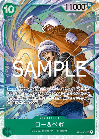 ロー&ベポ【SR】〈ST24-004〉