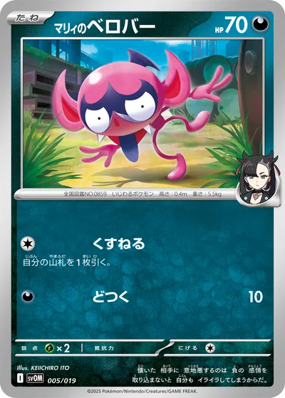 ポケカ】マリィのオーロンゲexデッキ解説&デッキレシピまとめ | トレカ