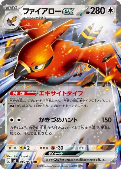 ポケカ】メガレックウザexデッキの優勝デッキレシピ・特徴を徹底解説