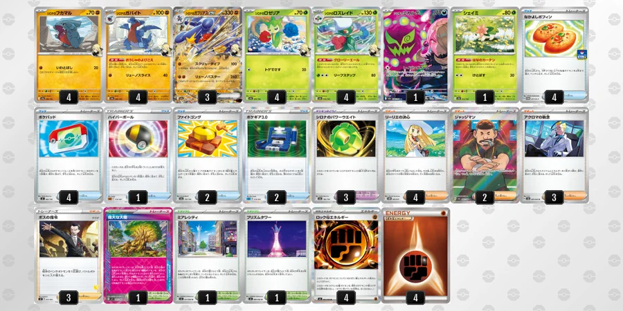 ポケカ】シロナのガブリアスexデッキ解説&デッキレシピまとめ | トレカ