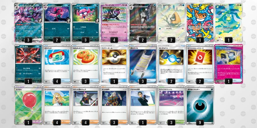 オーロンゲexデッキ ポケカ】マリィのオーロンゲexデッキ解説&デッキレシピまとめ | トレカ