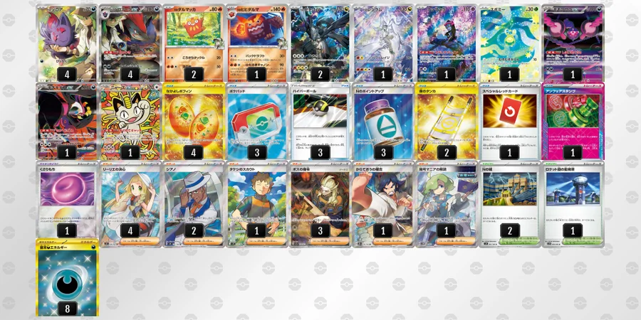 ポケカ】Nのゾロアークexデッキ解説&デッキレシピまとめ | トレカの地図