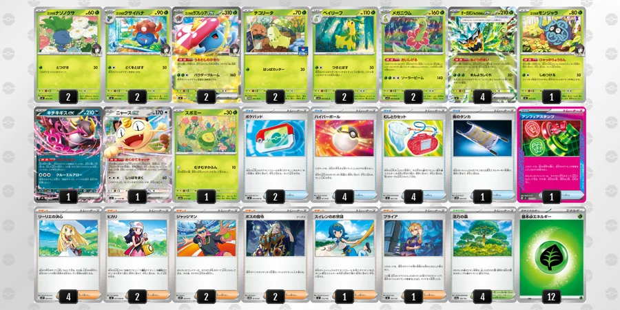 ＭＴＧ まとめ デッキ６つ ポケカ】オーガポンみどりのめんexデッキ解説&デッキレシピまとめ