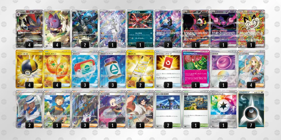 ポケカ】Nのゾロアークexデッキ解説&デッキレシピまとめ | トレカの地図