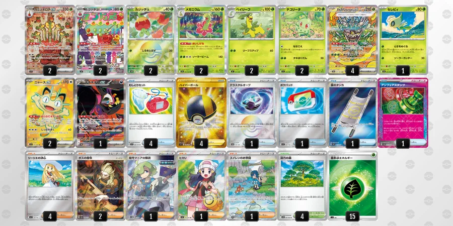 ポケモンカードゲーム　構築済みデッキ　カミツオロチexデッキ ポケカ】カミツオロチexデッキ解説&デッキレシピまとめ | トレカの地図