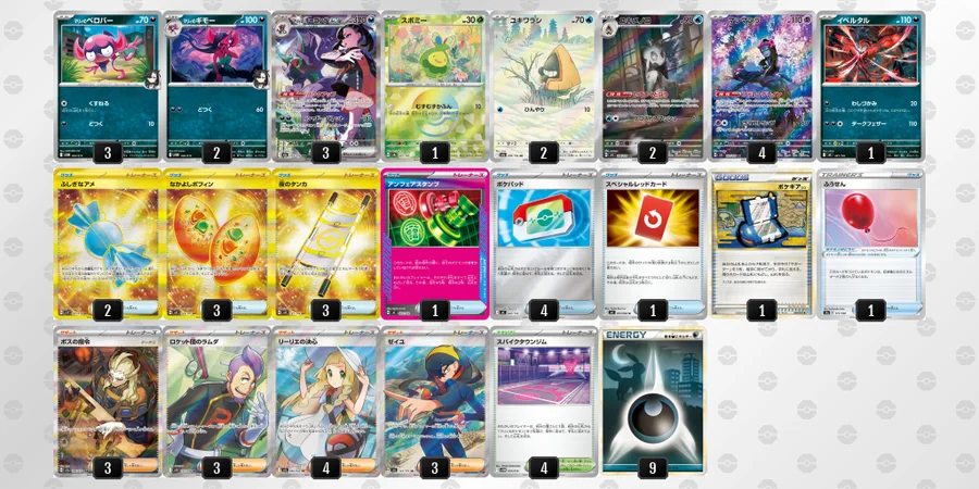 ポケカ引退品 マリィのオーロンゲexデッキ PJCS2025準優勝】マリィのオーロンゲex 構築済みデッキ ポケカ