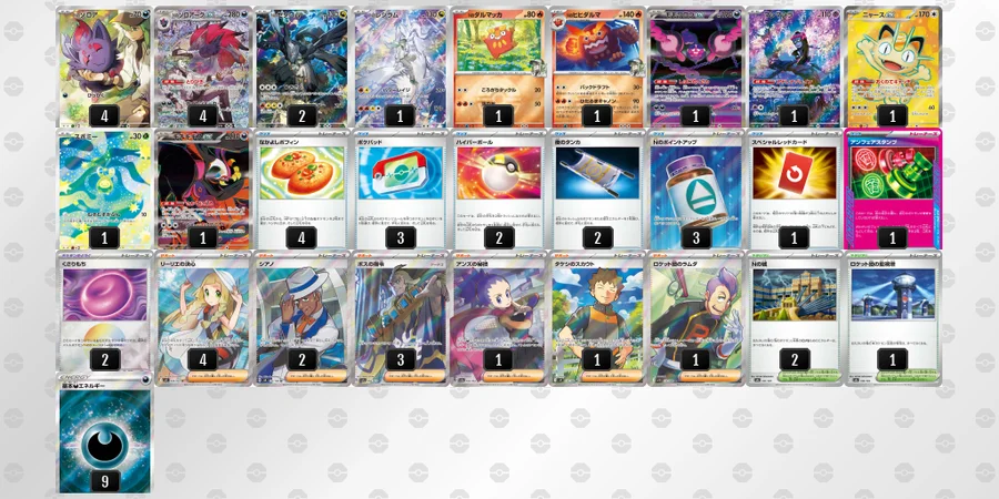 ポケカ】Nのゾロアークexデッキ解説&デッキレシピまとめ | トレカの地図