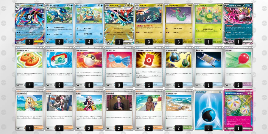 ポケカ】メガゲッコウガexデッキ解説&デッキレシピまとめ | トレカの地図