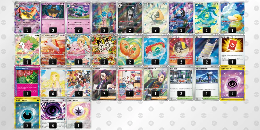 ポケカ】パンプジンexデッキ解説&デッキレシピまとめ | トレカの地図