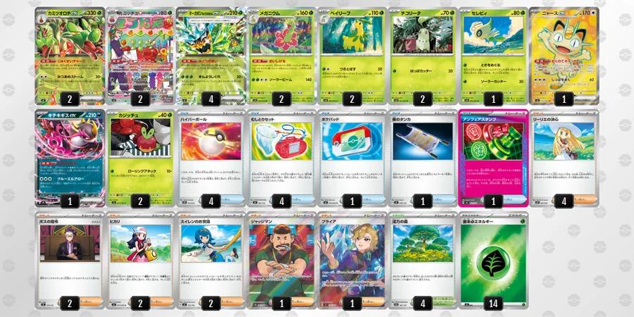 ポケカ】カミツオロチexデッキ解説&デッキレシピまとめ | トレカの地図