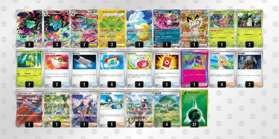 メガフシギバナex デッキ ポケカ】メガフシギバナexデッキ解説&デッキレシピまとめ | トレカの地図