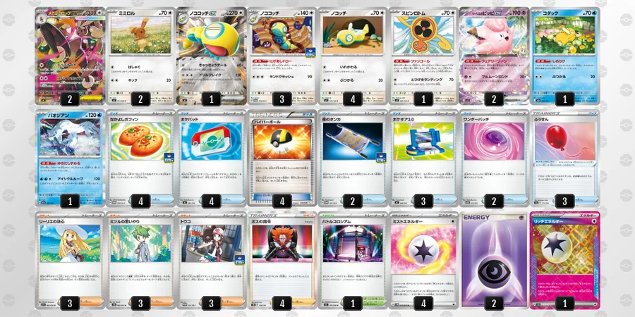 メガミミロップex