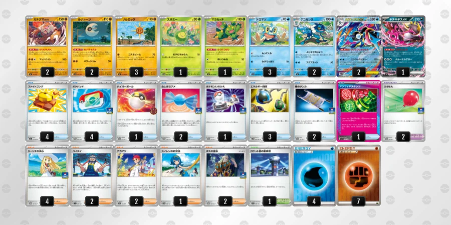 メガゲッコウガex