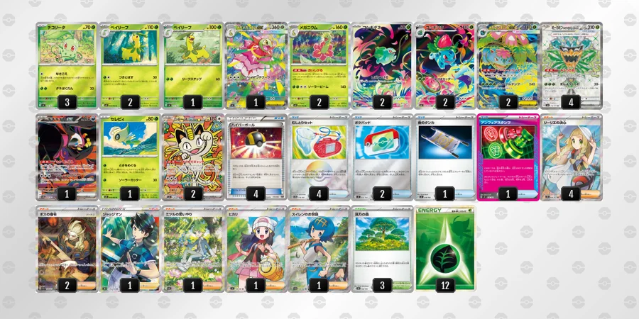 ポケカ】メガフシギバナexデッキ解説&デッキレシピまとめ | トレカの地図