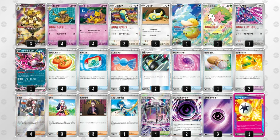 ポケモンカード フーディン デッキ ポケカ】フーディンデッキ解説&デッキレシピまとめ | トレカの地図