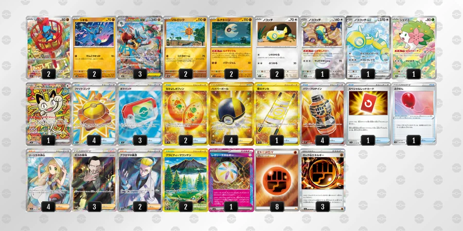 ポケカ】メガルカリオexデッキ解説&デッキレシピまとめ | トレカの地図