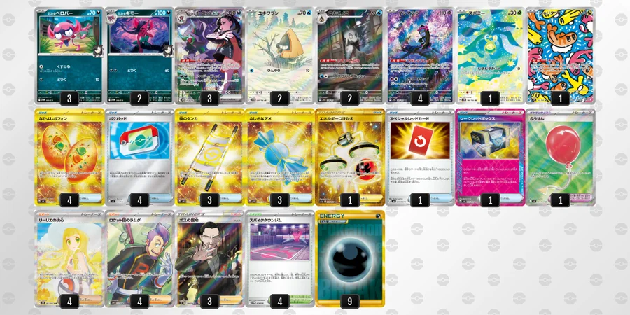ポケカ】マリィのオーロンゲexデッキ解説&デッキレシピまとめ | トレカ