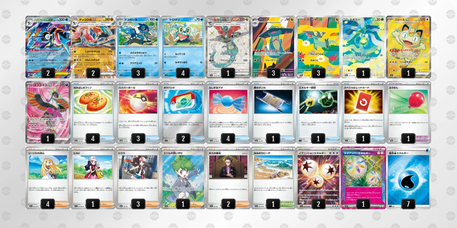 ポケカ】ゲッコウガexデッキ解説&デッキレシピまとめ | トレカの地図
