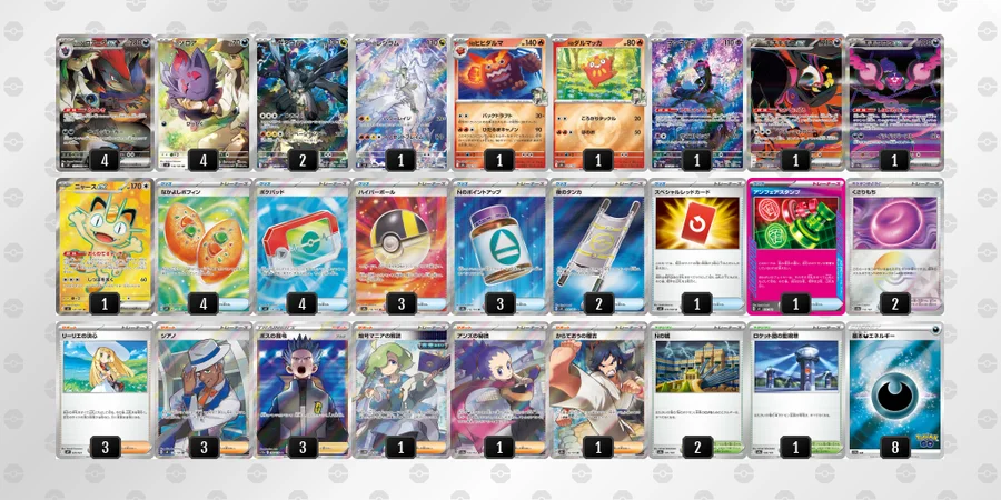 ポケカ】Nのゾロアークexデッキ解説&デッキレシピまとめ | トレカの地図