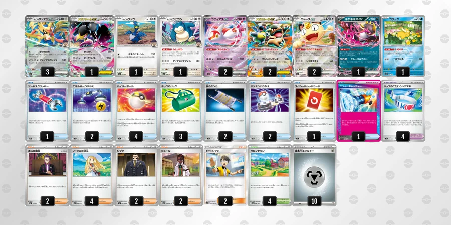 ポケモンカード　デッキ　ホップのザシアンex　デッキ　[04895] ポケカ】ホップのザシアンexデッキ解説&デッキレシピまとめ | トレカの地図