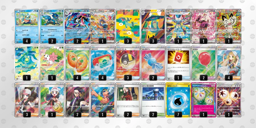 ポケカ】ゲッコウガexデッキ解説&デッキレシピまとめ | トレカの地図