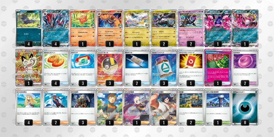 ポケカ】Nのゾロアークexデッキ解説&デッキレシピまとめ | トレカの地図