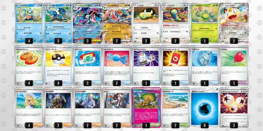 ポケカ】メガゲッコウガexデッキ解説&デッキレシピまとめ | トレカの地図