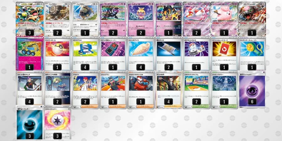 メガガルーラex