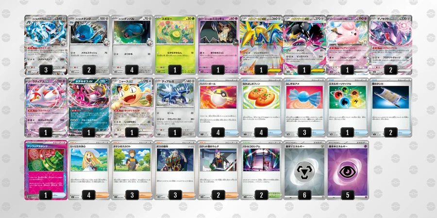 ダイゴのメタグロスexデッキ ポケカ】ダイゴのメタグロスexデッキ解説&デッキレシピまとめ | トレカ