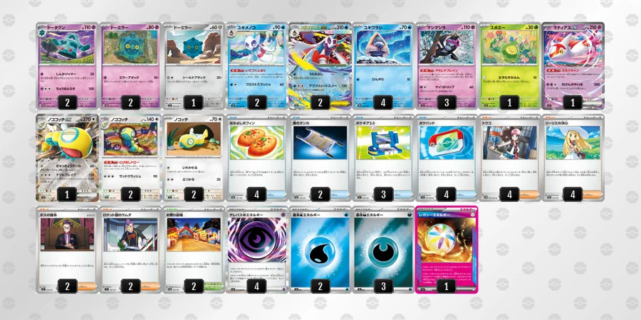 構築済みデッキ　ユキメノコ　プロトーガ　レガシー型 ポケカ】メガユキメノコexデッキ解説&デッキレシピまとめ | トレカの地図