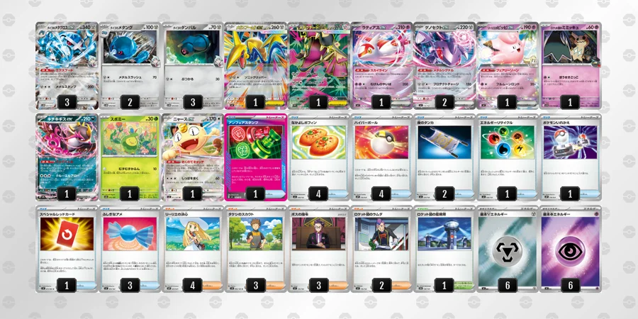 ポケカ】ダイゴのメタグロスexデッキ解説&デッキレシピまとめ | トレカ