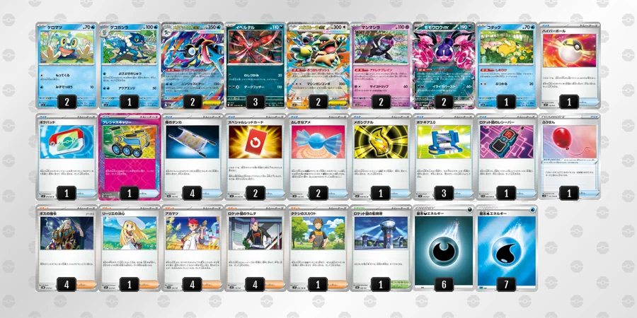 メガゲッコウガexデッキ。 ポケカ】メガゲッコウガexデッキ解説&デッキレシピまとめ | トレカの地図