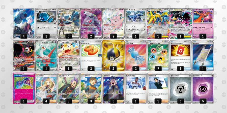 ポケカ】ダイゴのメタグロスexデッキ解説&デッキレシピまとめ | トレカ