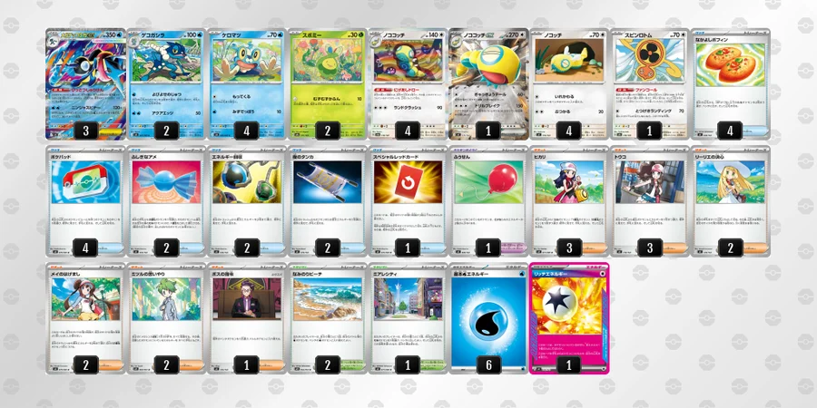 ポケカ】メガゲッコウガexデッキ解説&デッキレシピまとめ | トレカの地図