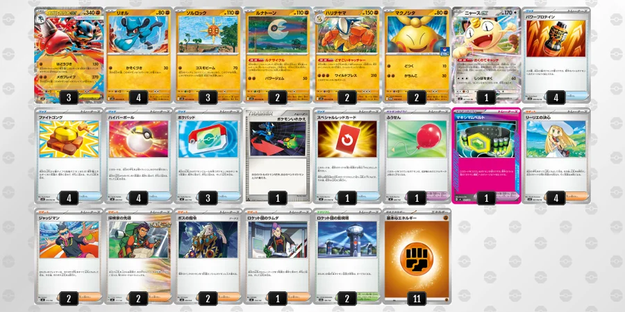 ポケカ】メガルカリオexデッキ解説&デッキレシピまとめ | トレカの地図