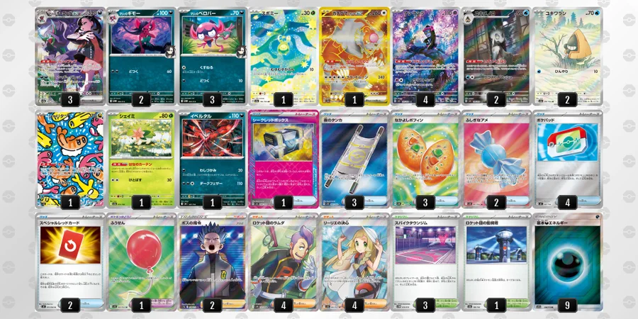 ポケカ】マリィのオーロンゲexデッキ解説&デッキレシピまとめ | トレカ