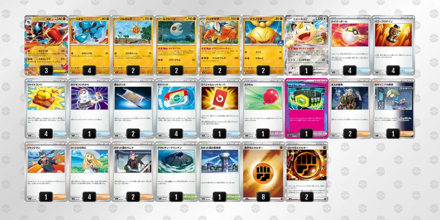 メガルカリオex デッキ ポケポケ』メガルカリオexデッキ紹介。最大火力210ダメージ！ 序盤から