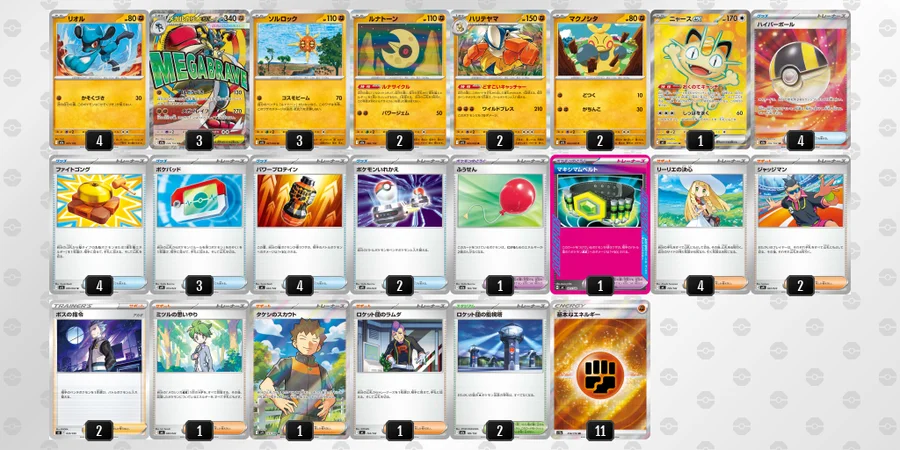 ポケカ】メガルカリオexデッキ解説&デッキレシピまとめ | トレカの地図